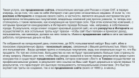Раскрутка сайтов #3 (list72)