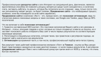 Раскрутка сайтов #4 (list72)