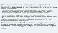 Раскрутка сайтов #5 (list72)