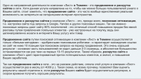Раскрутка сайтов #6 (list72)
