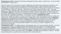 Раскрутка сайтов #7 (list72)