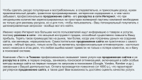 Раскрутка сайтов #8 (list72)