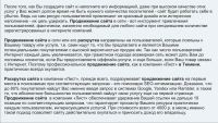 Раскрутка сайтов #9 (list72)