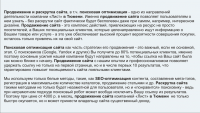 Раскрутка сайтов #10 (list72)