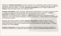 Принтеры #1