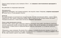 Принтеры #2