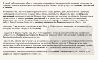 Принтеры #3