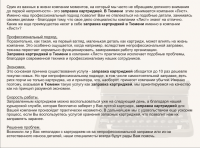 Принтеры #4