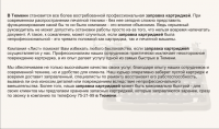 Принтеры #6