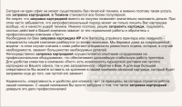 Принтеры #7