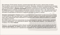 Принтеры #9