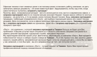 Принтеры #10