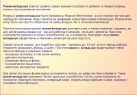 Описание раздела
