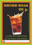Плакат