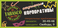 Флаер