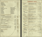 Редизайн барной карты "Монтаны", с.2-3