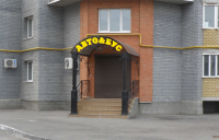 Работа 2993896