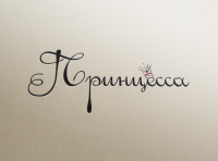 Принцесса