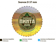 Фирменный стиль "Хмельная пинта"