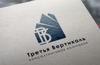Третья вертикаль