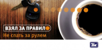 Слоган ТНК-ВР