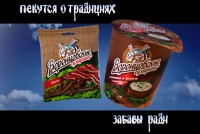 Слоган сухарики Воронцовские
