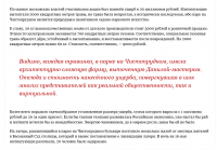 Новости с перцем