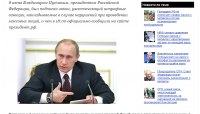 Горячие новости