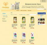 Наполнение интернет-магазина