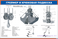 Работа 1942187