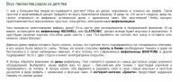 Текст для раздела и-магазина быт. техники