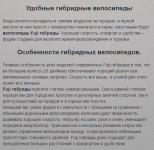 Текст для раздела интернет-магазина велосипедов