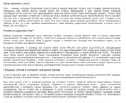 Текст для раздела интернет-магазина быт. техники