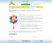 Новость для корпоративного блога компании 1С