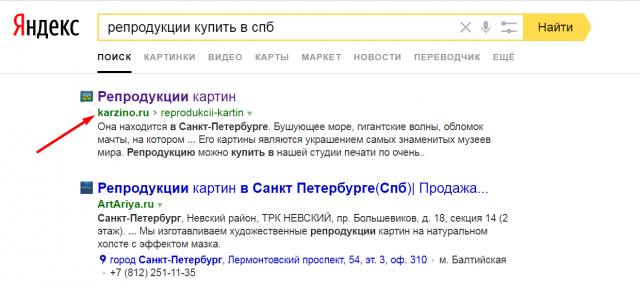 Поисковое продвижение "Интернет магазин картин на холсте"