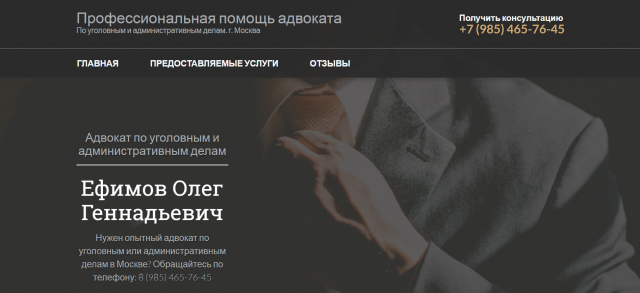Профессиональная помощь адвоката.