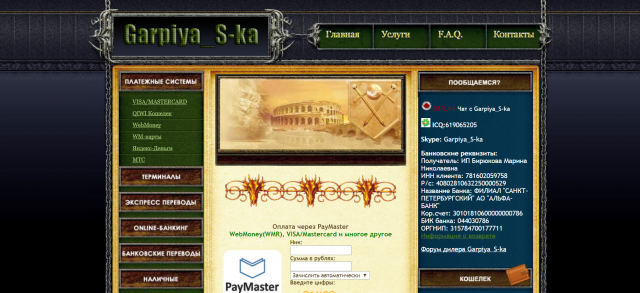 Игровые сотки