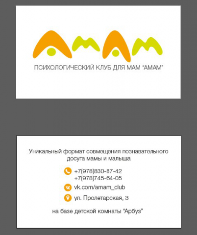 Макет визитки для психологического клуба АМАМ