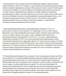 Описания достопримечательностей