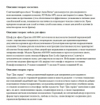 Описания товаров