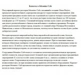 Статья для портала
