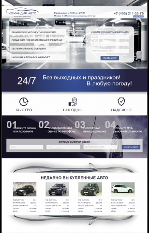 Landing page 2017г.
