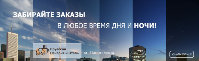 Статичный баннер 2016г.