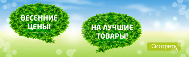 Статичный баннер 2016г.