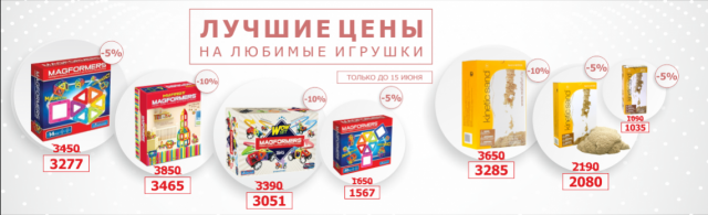 Статичный баннер 2016г.