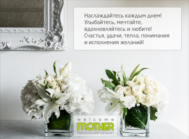 Поздравительная открытка (e:mail рассылка) 2016г.