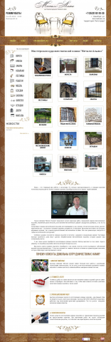 Сайт-каталог продукции компании