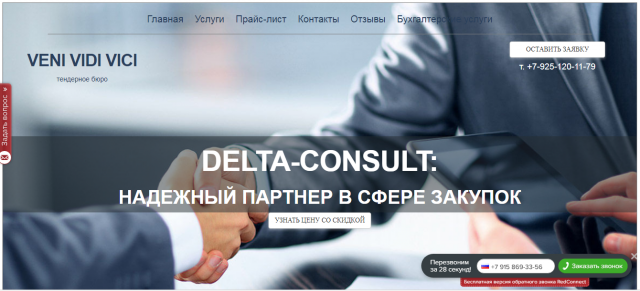 Тендерное бюро
