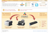 Print Technologies