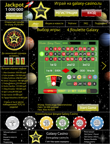 Приложение для Oline Casino Galaxy